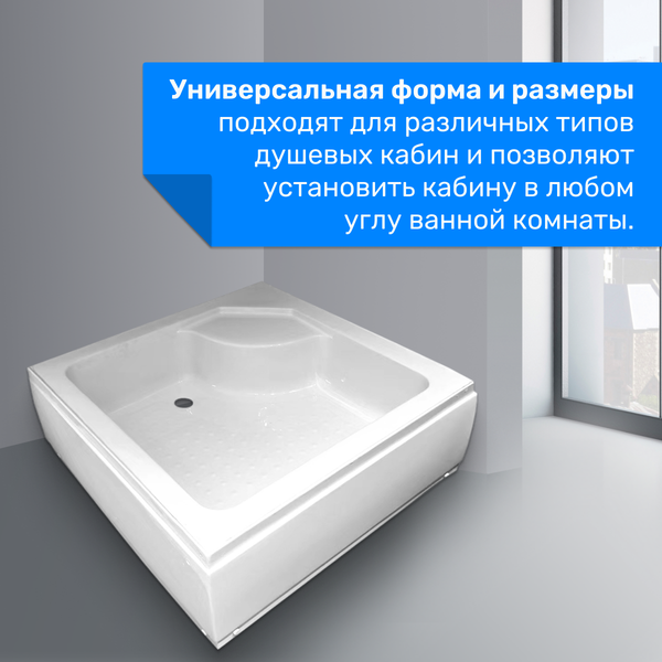 Изображение товара Душевой поддон Saniteco Т006 (80х80)