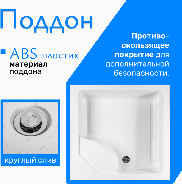 Изображение товара Душевой поддон Saniteco Т006 (90х90)