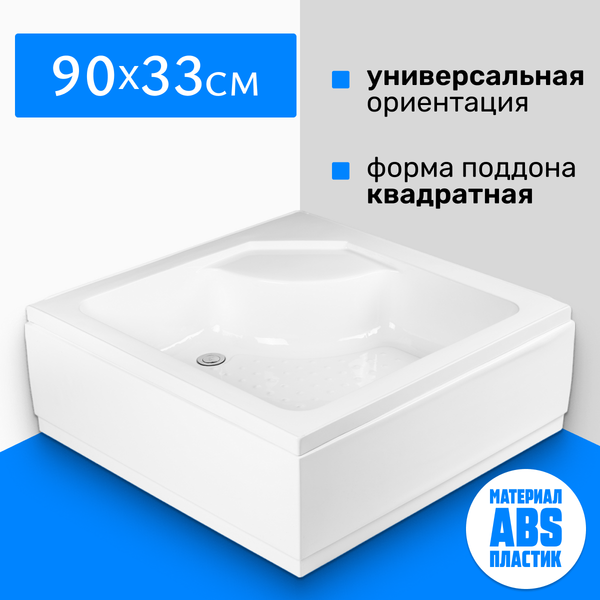 Изображение товара Душевой поддон Saniteco Т006 (90х90)