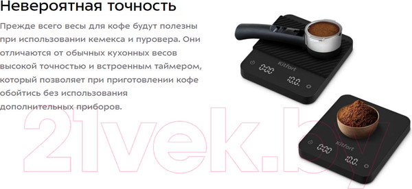 Изображение товара Кухонные весы Kitfort Для кофе КТ-843