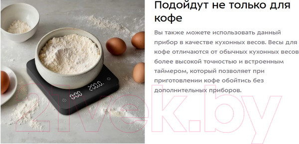 Изображение товара Кухонные весы Kitfort Для кофе КТ-843