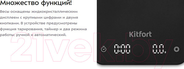 Изображение товара Кухонные весы Kitfort Для кофе КТ-843