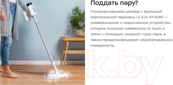 Изображение товара Пароочиститель Kitfort КТ-1090