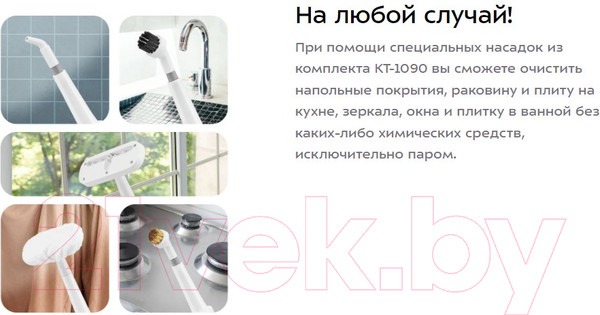 Изображение товара Пароочиститель Kitfort КТ-1090