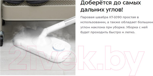 Изображение товара Пароочиститель Kitfort КТ-1090