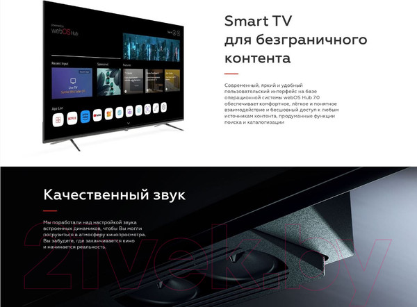 Изображение товара Телевизор BQ 75" 75FSU02B (черный)