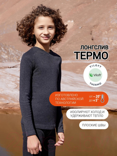 Изображение товара Термокофта детская Mark Formelle 623320 (р.140-68, графит)