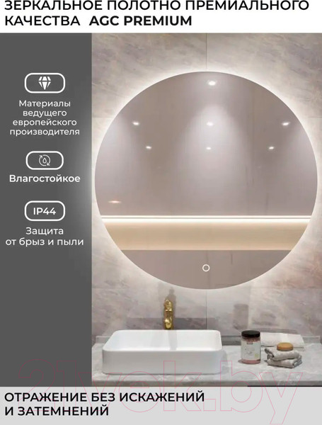 Изображение товара Зеркало Emze 100 / LED.100.100.4К (с подсветкой)
