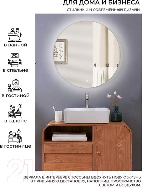 Изображение товара Зеркало Emze 100 / LED.100.100.4К (с подсветкой)