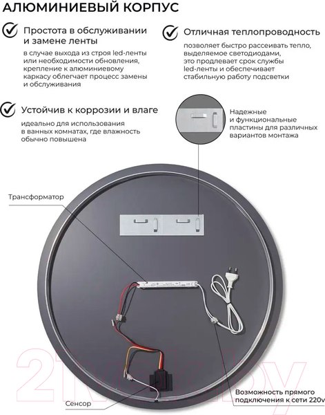 Изображение товара Зеркало Emze 100 / LED.100.100.4К (с подсветкой)