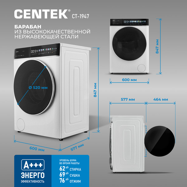 Изображение товара Стирально-сушильная машина Centek CT-1947 (белый)
