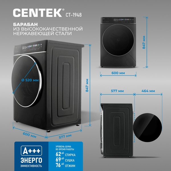 Изображение товара Стирально-сушильная машина Centek CT-1948 (серый)