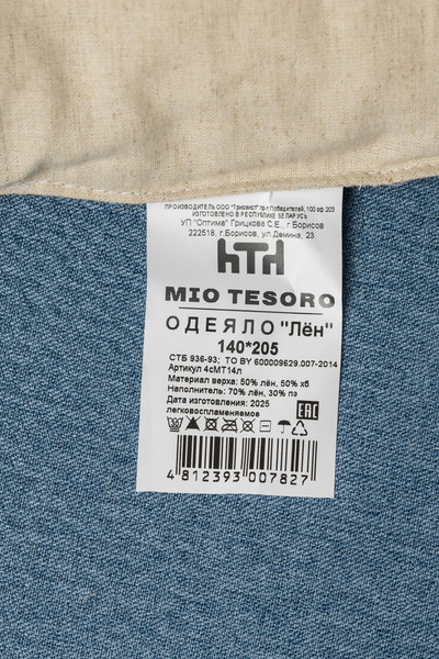 Изображение товара Одеяло Mio Tesoro Лен 4сМТ14л 140x205