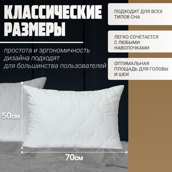Изображение товара Подушка для сна Mio Tesoro 4сМТ05ар 50x70