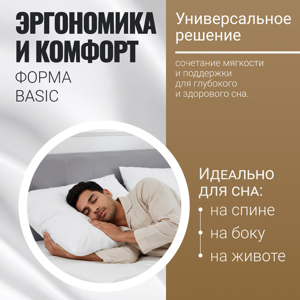 Изображение товара Подушка для сна Mio Tesoro 4сМТ05ар 50x70