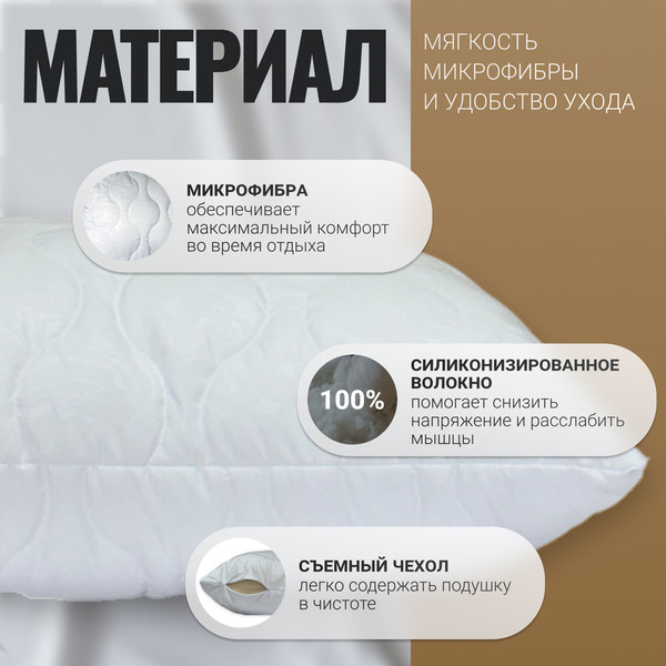 Изображение товара Подушка для сна Mio Tesoro 4сМТ05ар 50x70