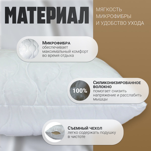 Изображение товара Подушка для сна Mio Tesoro 4сМТ07ар 70x70