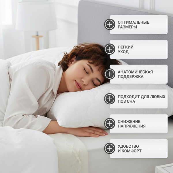 Изображение товара Подушка для сна Mio Tesoro 4сМТ07ар 70x70