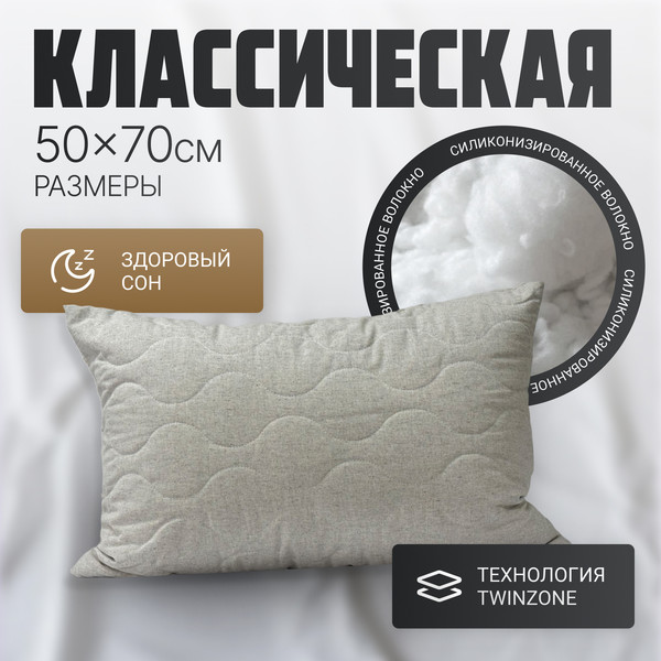 Изображение товара Подушка для сна Mio Tesoro 4сМТ05л 50x70