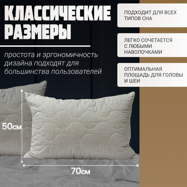 Изображение товара Подушка для сна Mio Tesoro 4сМТ05л 50x70