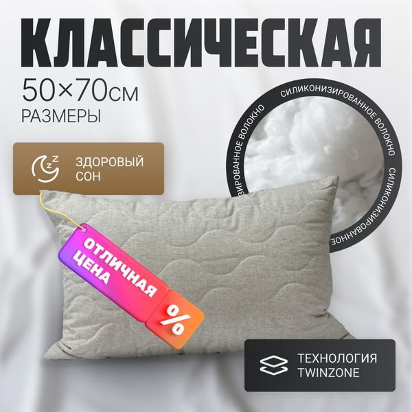 Изображение товара Подушка для сна Mio Tesoro 4сМТ05л 50x70