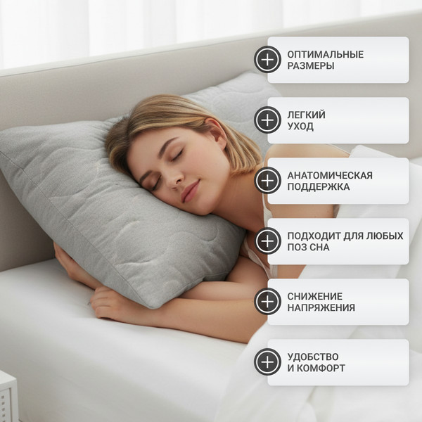 Изображение товара Подушка для сна Mio Tesoro 4сМТ05л 50x70
