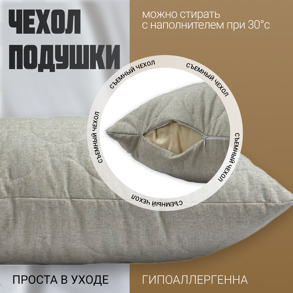 Изображение товара Подушка для сна Mio Tesoro 4сМТ07л 70x70