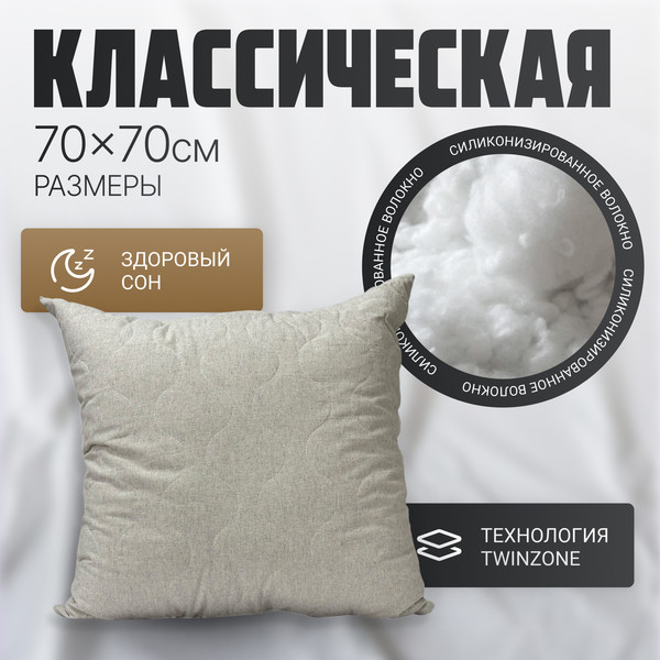 Изображение товара Подушка для сна Mio Tesoro 4сМТ07л 70x70