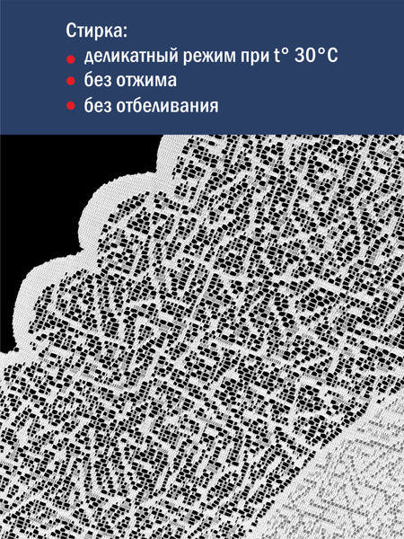 Изображение товара Скатерть Лента Д203 (белый)