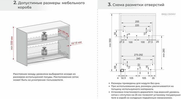 Изображение товара Сушилка для посуды встраиваемая Boyard SU19/700/GRPH