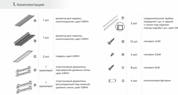 Изображение товара Сушилка для посуды встраиваемая Boyard SU19/700/GRPH