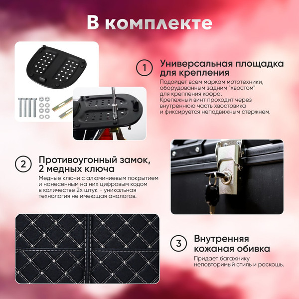 Изображение товара Кофр для мотоцикла AVM 47 (металлик)