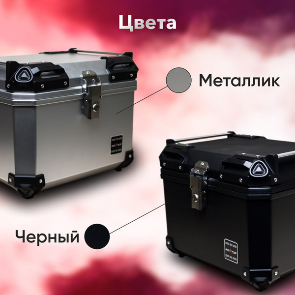 Изображение товара Кофр для мотоцикла AVM 47 (металлик)