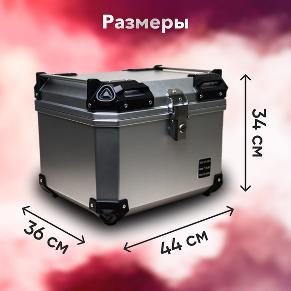 Изображение товара Кофр для мотоцикла AVM 47 (металлик)