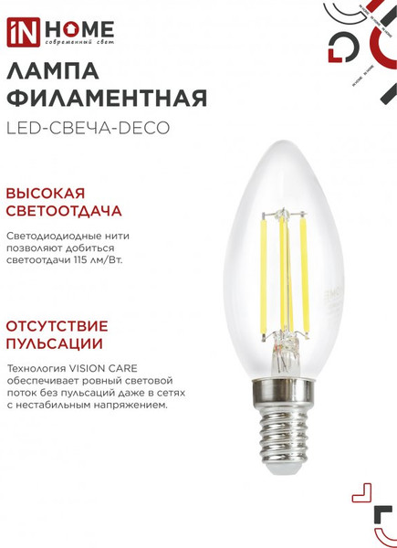Изображение товара Лампа INhome LED-Свеча-deco 9Вт 230В Е14 4000К 1040Лм / 4690612026206