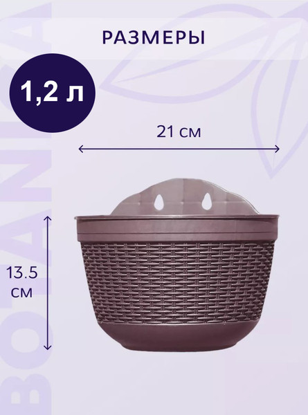 Изображение товара Кашпо BOTANICA Rattan (21x12x13.5см, коричневый)