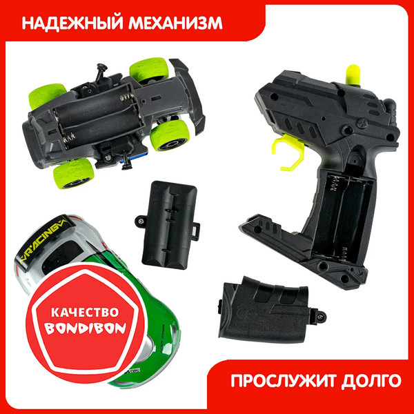 Изображение товара Радиоуправляемая игрушка Bondibon Парк Техники / ВВ6402