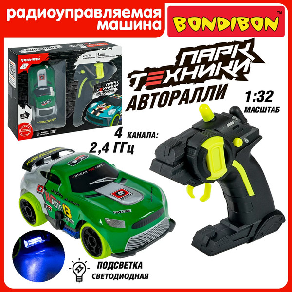 Изображение товара Радиоуправляемая игрушка Bondibon Парк Техники / ВВ6402