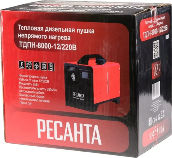 Изображение товара Тепловая пушка дизельная Ресанта ТДПН-8000 (67/1/55)