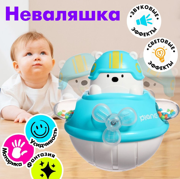 Изображение товара Развивающая игрушка Sima-Land Неваляшка. Мишка-летчик 101Y / 10133635