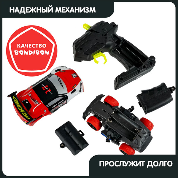 Изображение товара Радиоуправляемая игрушка Bondibon Парк Техники / ВВ6405