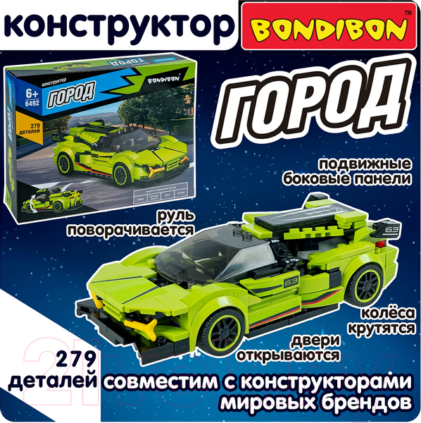 Изображение товара Конструктор Bondibon Город Машина / ВВ6492