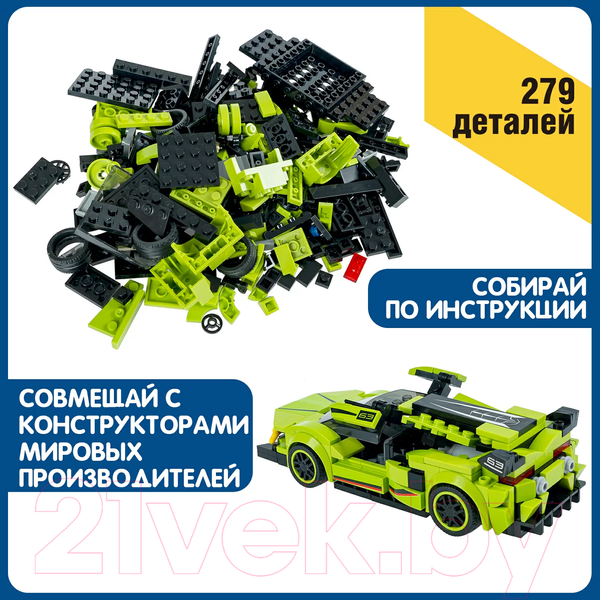 Изображение товара Конструктор Bondibon Город Машина / ВВ6492