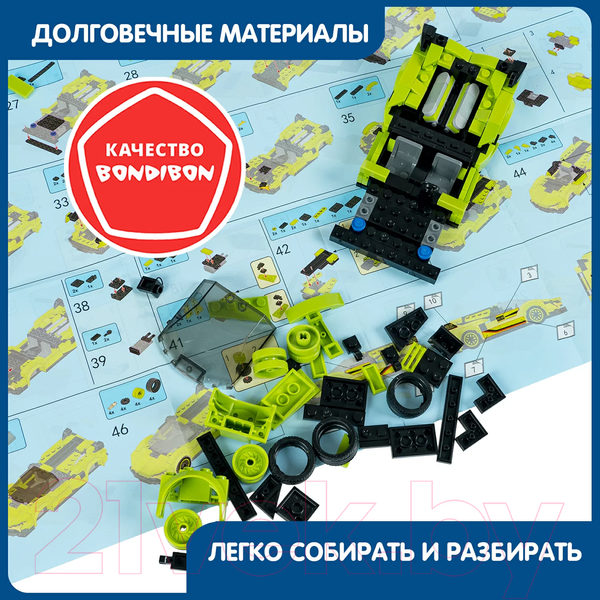 Изображение товара Конструктор Bondibon Город Машина / ВВ6492