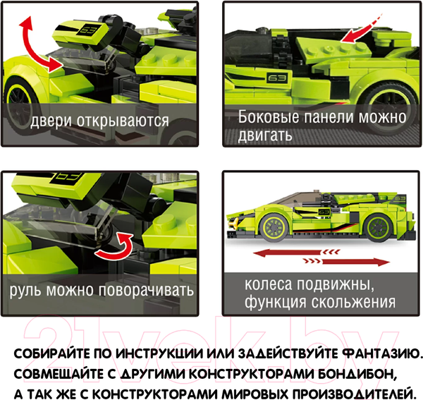 Изображение товара Конструктор Bondibon Город Машина / ВВ6492