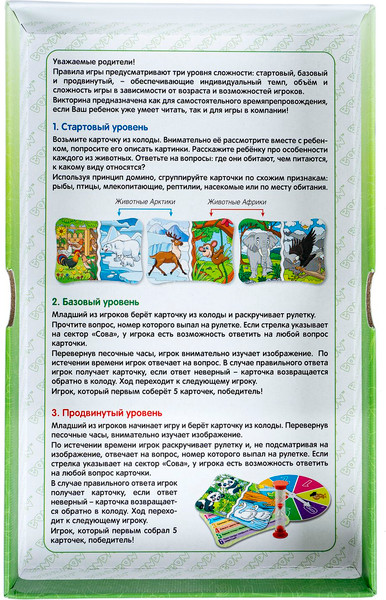 Изображение товара Развивающая игра Bondibon В мире животных Учимся сравнивая / ВВ6025