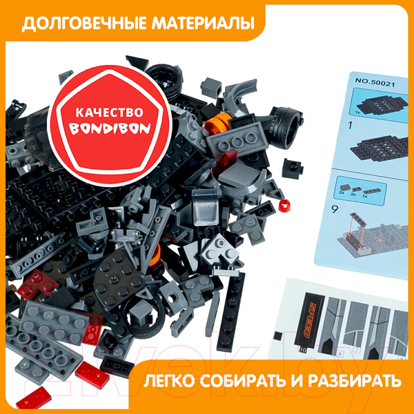 Изображение товара Конструктор Bondibon Город Машина / ВВ6493