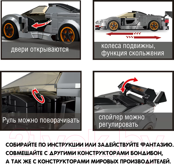 Изображение товара Конструктор Bondibon Город Машина / ВВ6493