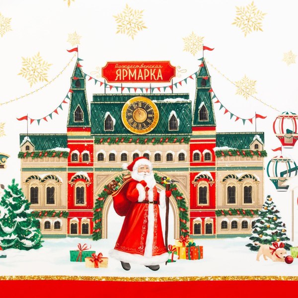 Изображение товара Скатерть Этель Новогодняя ярмарка / 5072940