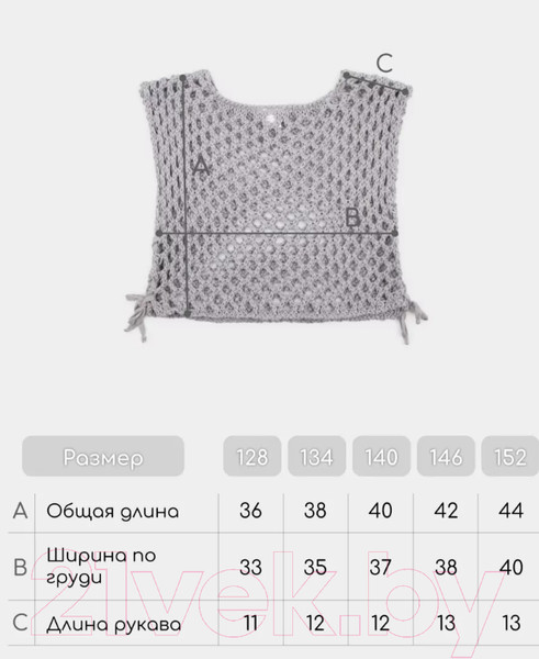 Изображение товара Жилет детский Amarobaby Mesh / AB-OD24-KNIT10M/11-128 (серый, р.128)